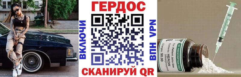 Героин Heroin  Калач-на-Дону 
