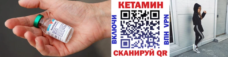 КЕТАМИН VHQ Калач-на-Дону