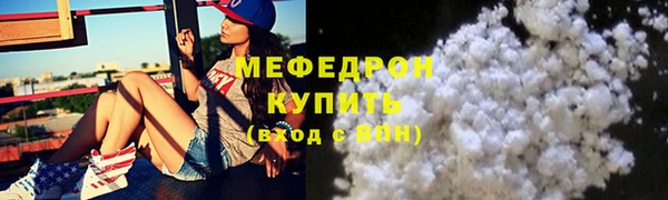 мефедрон мука Вяземский
