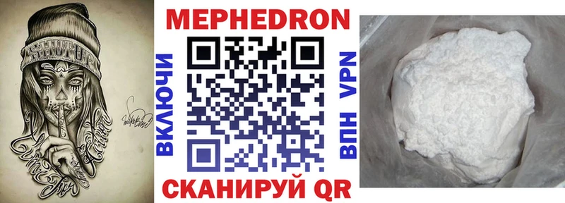 что такое наркотик  Калач-на-Дону  МЕФ кристаллы 