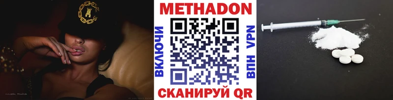 МЕТАДОН VHQ  Калач-на-Дону 